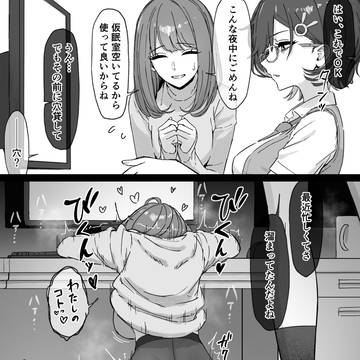 【支援サイト】ftnrチヒロに雑に使われる先生♀