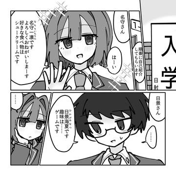 別に秘密じゃないけども！