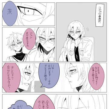 ジュン茨