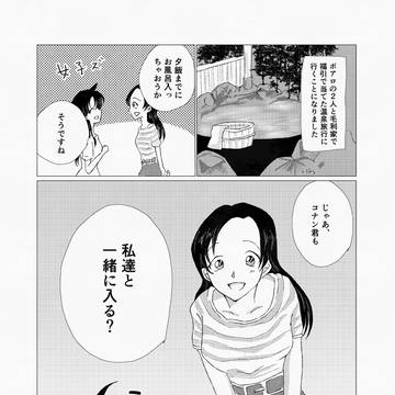温泉に行くあむあず