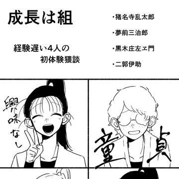 なんでもあり猥談