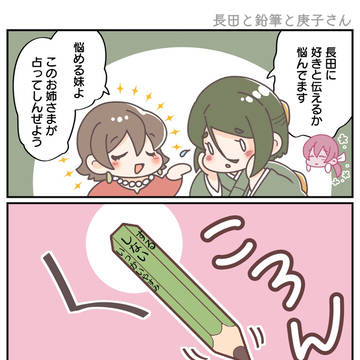 長田夫婦(ゲ謎)
