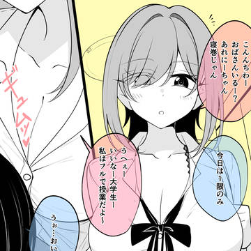 あまりにも自覚が無さ過ぎる年下幼馴染ちゃん