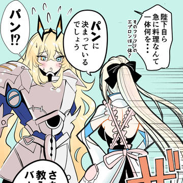 マスターの夢
