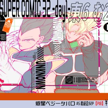 2025/05/03スパコミ 9DNおしながき