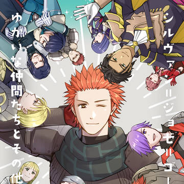 【超刻印の誇り】FE風花無双シルヴァン中心WEB再録集サンプル