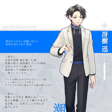 【PcfB】衣食足りて礼節を【補足+交流】