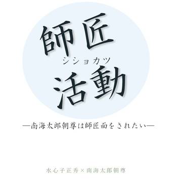 スパコミ頒布物ご案内