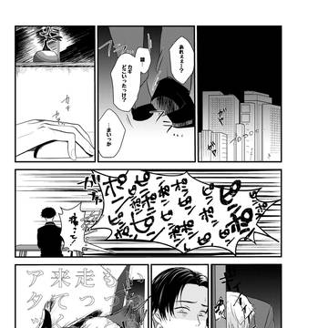 ご機嫌な五位