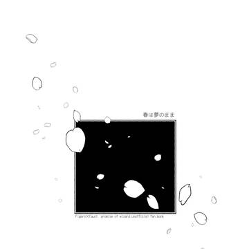 【新刊サンプル】5/4 スパコミ せんせい時間8 フィガファウ