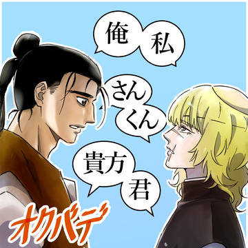 オクバデ落書きまとめ①