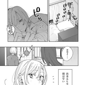 ゼラニウムによせて