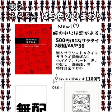 5/4 君はニゲられないんだ【おしながき】