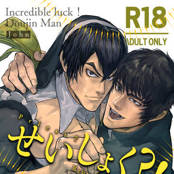新刊サンプル【5/4 SUPER COMIC CITY 32】
