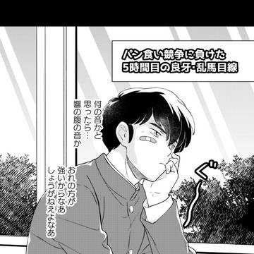同級生時代妄想