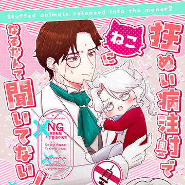 超残狂ハルシネイト2025新刊サンプル(オルフレ)