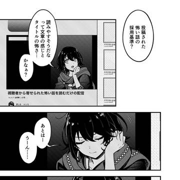 夢なんて怖くない