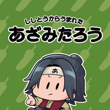 【5/4 SFBS2025】新刊サンプル