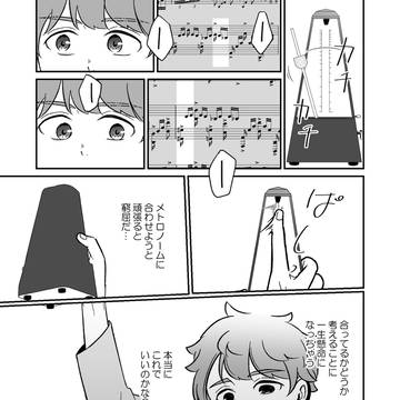 世界の透き間と僕の音 6話目