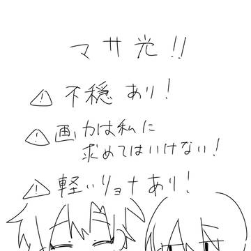 🕳️💡集(腐有り！)