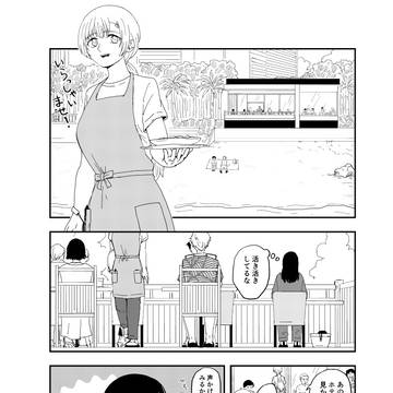 ALTER EGO 百五十三面