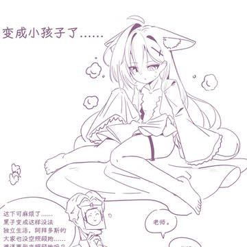 黑子变小了！