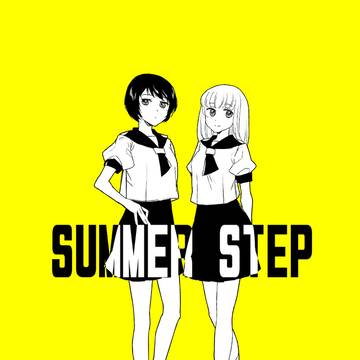 SUMMER STEP【創作】