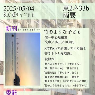 【20250504お品書き】