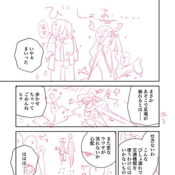 「空崎ヒナの話」（ネーム）