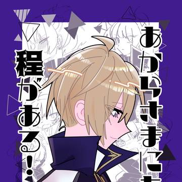 5/4SCC32 新刊サンプル【救世主の祈り2025GW】