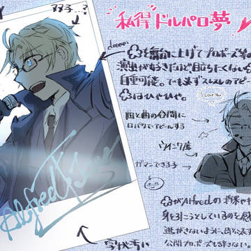 【aph夢】ドルパロ設定集【枢連】