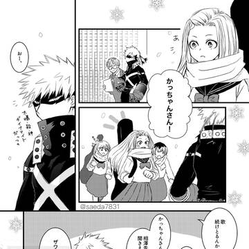 エリちゃんと幼馴染