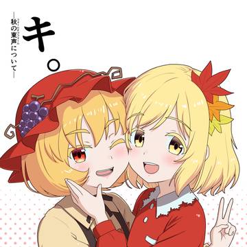【例大祭22】新刊