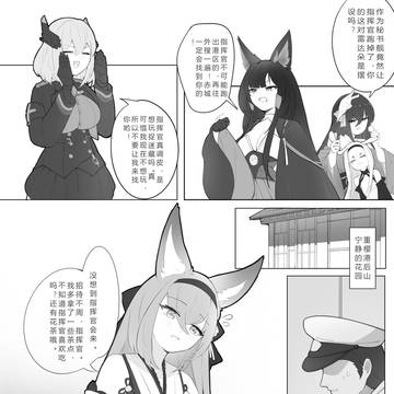 指挥官逃跑了