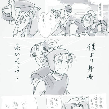 しろ金まんが