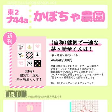 【5/4 フルブル】お品書き