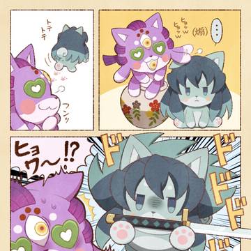 きめつまとめ⑤