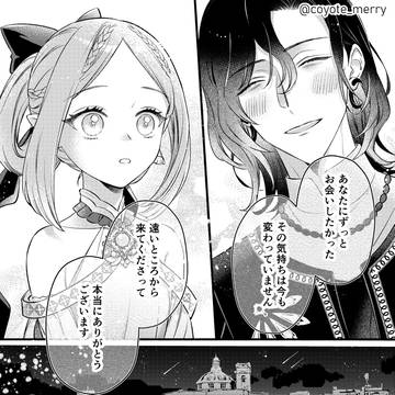 国で一番モテない王子×結婚するには小さすぎる姫【写真詐欺婚】