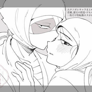 【腐向け】タソガレまとめ
