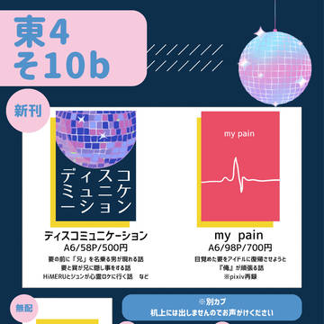 2025/5/4ブリデおしながき