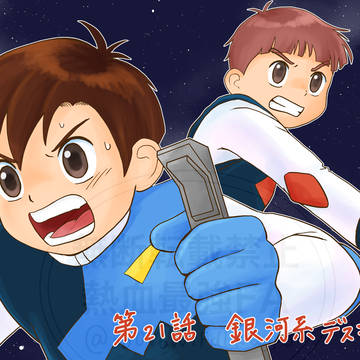 21話