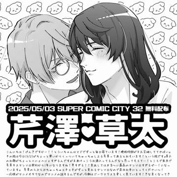 20250503無配ペーパー