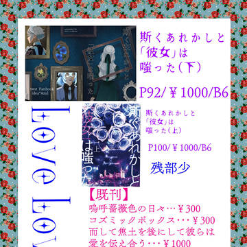 【5/4スパコミ】おしながきと新刊サンプル【イデアズ】