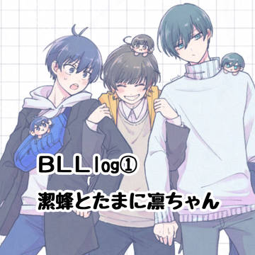 BLLlog①isbc