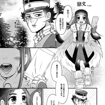 白杉合同誌Web再録
