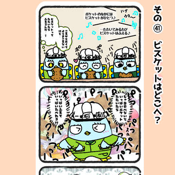 四コマMIZUKIちゃん㊶〜㊿