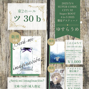 2025/5/4 ROOT 4 to 5 お品書き