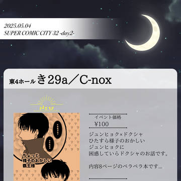 5/4スパコミ【サンプル】