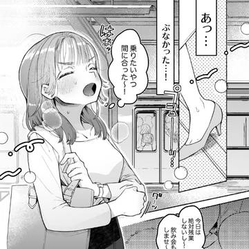 サンプル『淫魔専用車両~後輩淫魔嫉妬急行ホテル行き~』本編31p