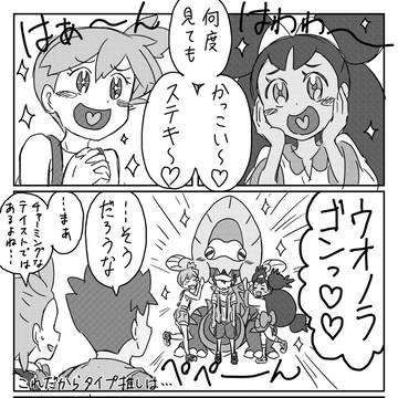 アニポケ旧シリーズ雑多ネタ詰め